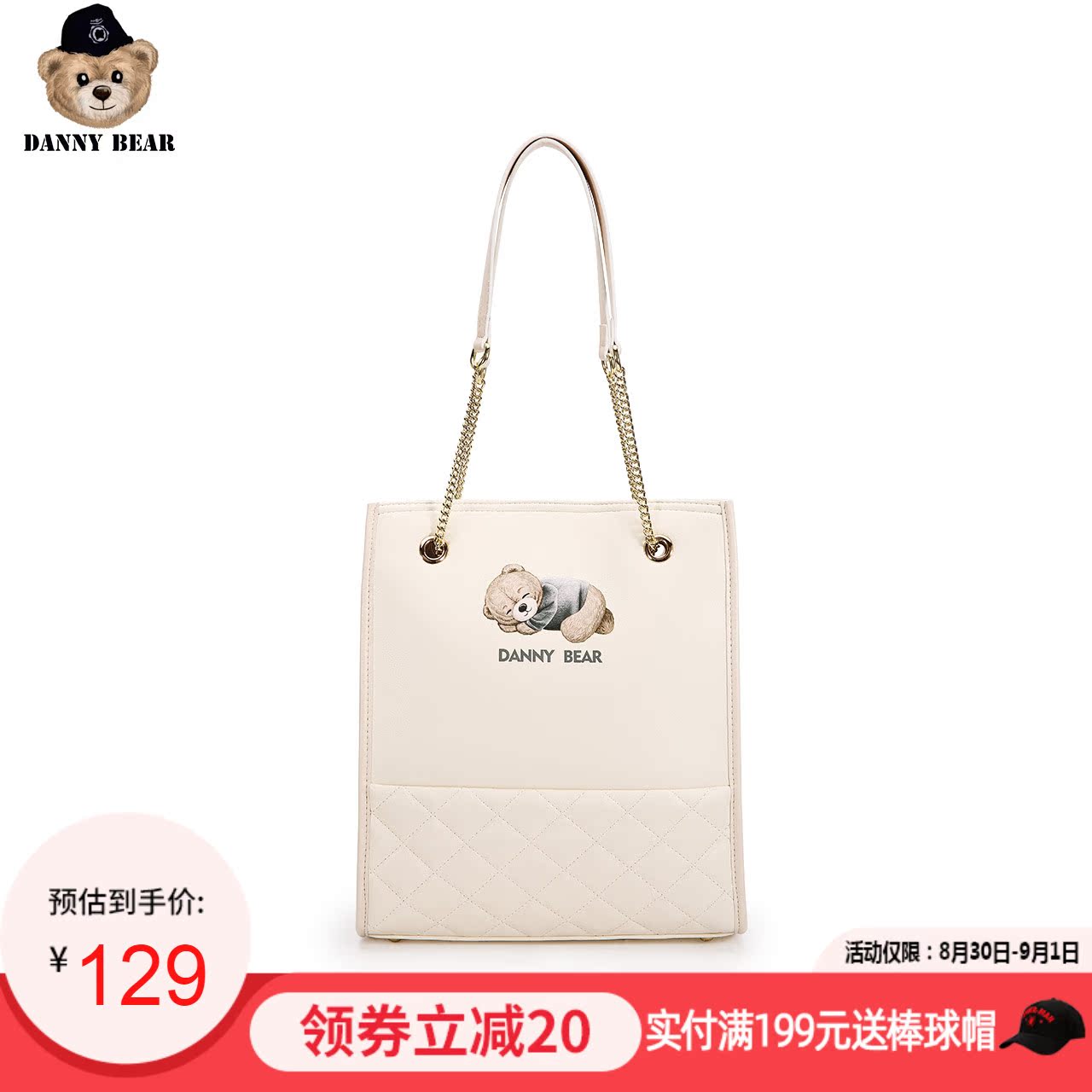 丹尼熊单肩链条妈咪包菱格托特包袋 丹尼熊箱包女士包袋