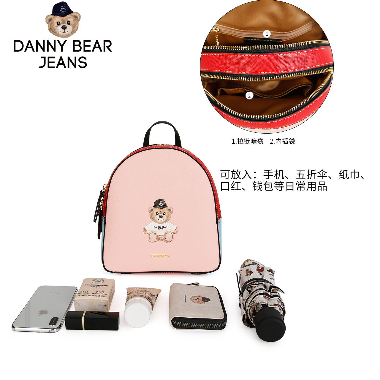  丹尼熊箱包双肩背包