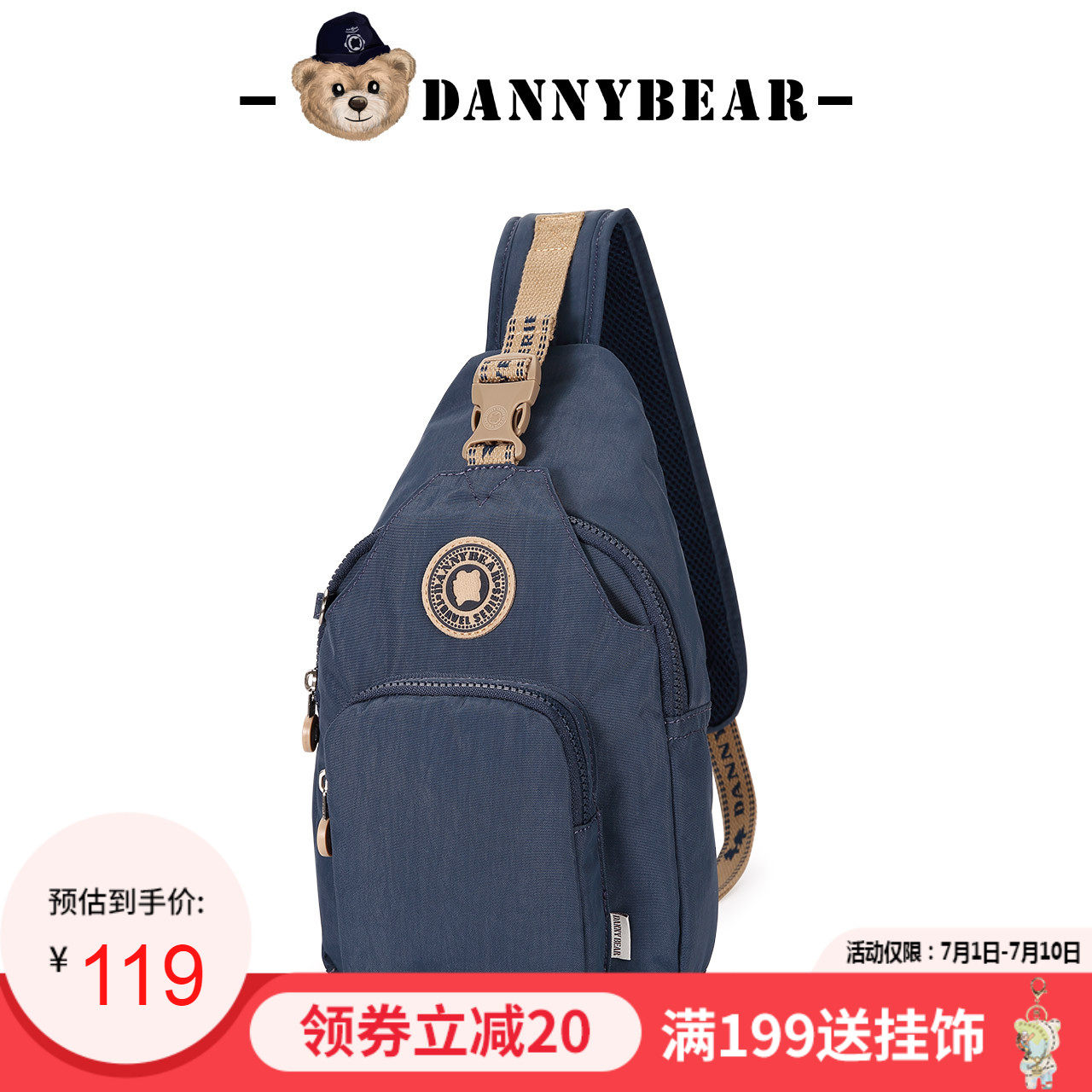  丹尼熊箱包胸包