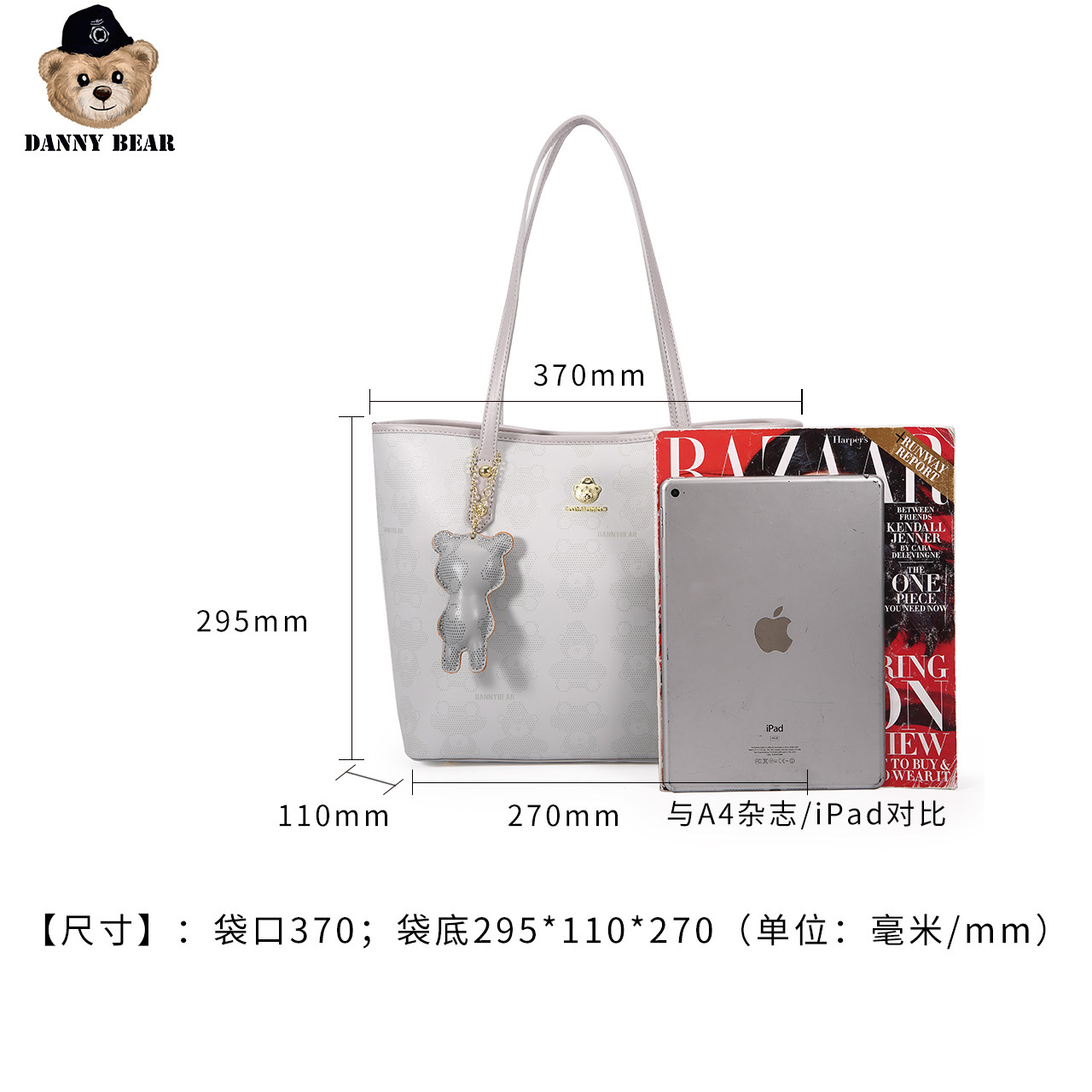 丹尼熊袋配小熊挂饰简约托特包 丹尼熊箱包托特包