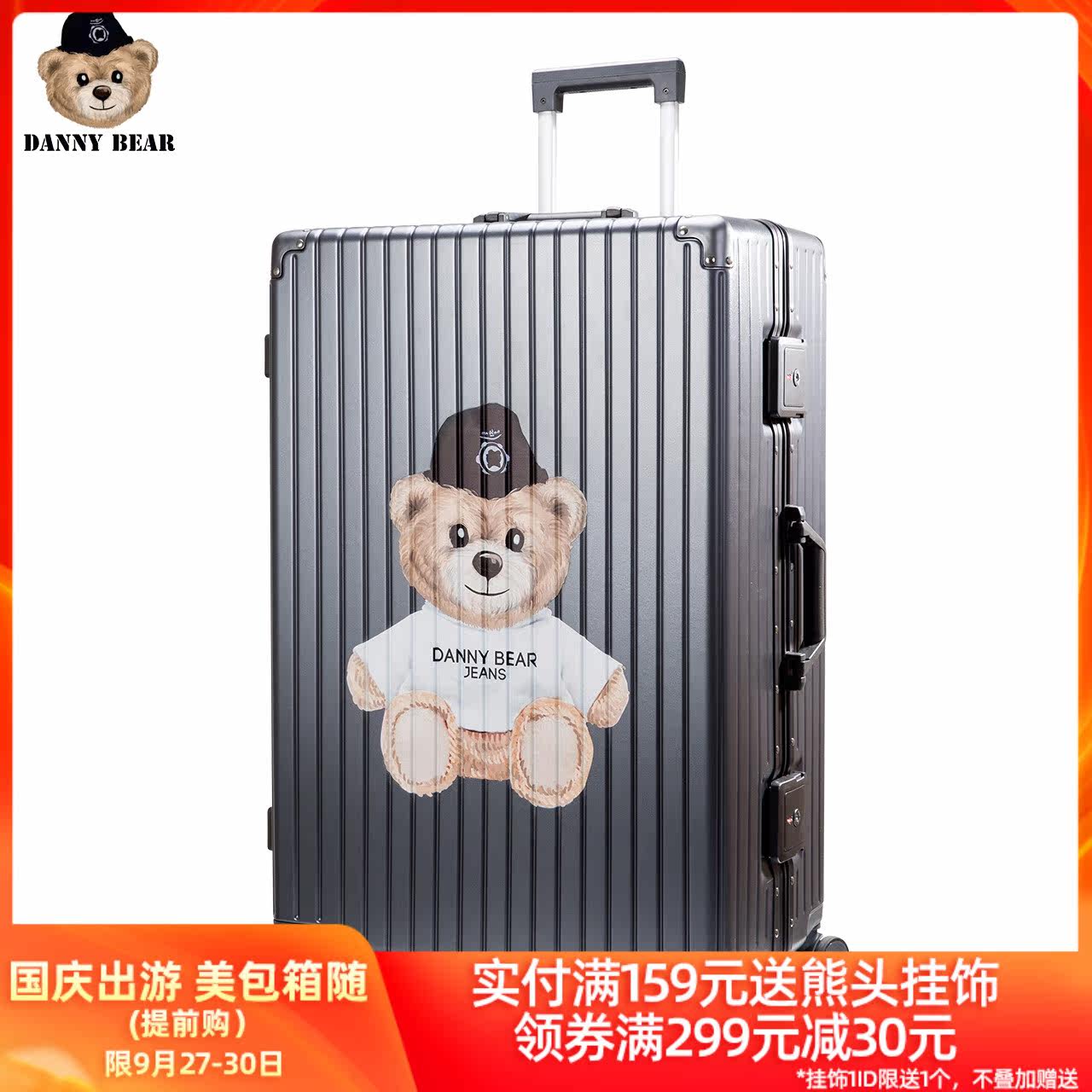 丹尼熊旅行大容量男女28寸拉杆箱 丹尼熊箱包旅行箱
