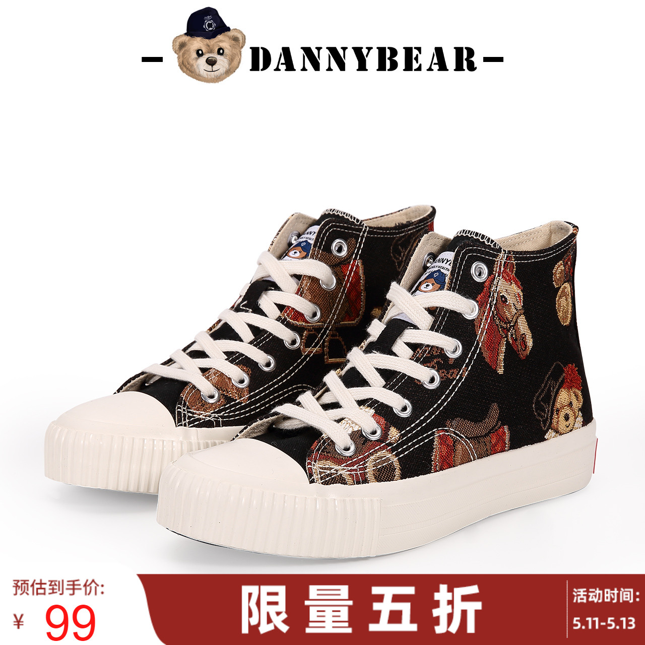 dannybear帆布鞋高帮女鞋百搭休闲硫化鞋DJX1865016B-图0