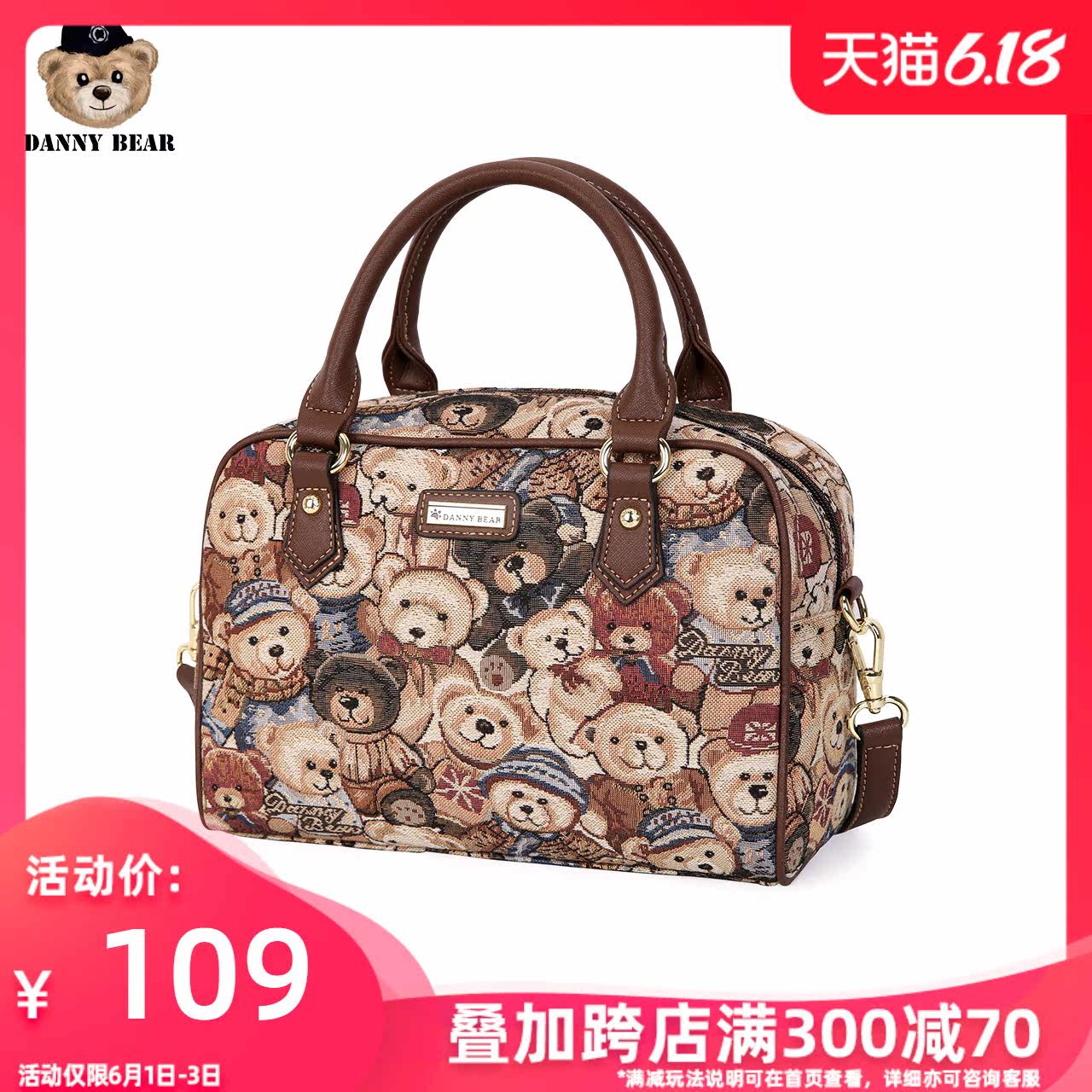  丹尼熊箱包女士包袋