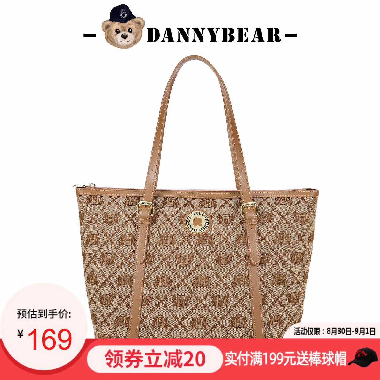 丹尼熊袋大容量妈咪包通勤单肩包 丹尼熊箱包女士包袋