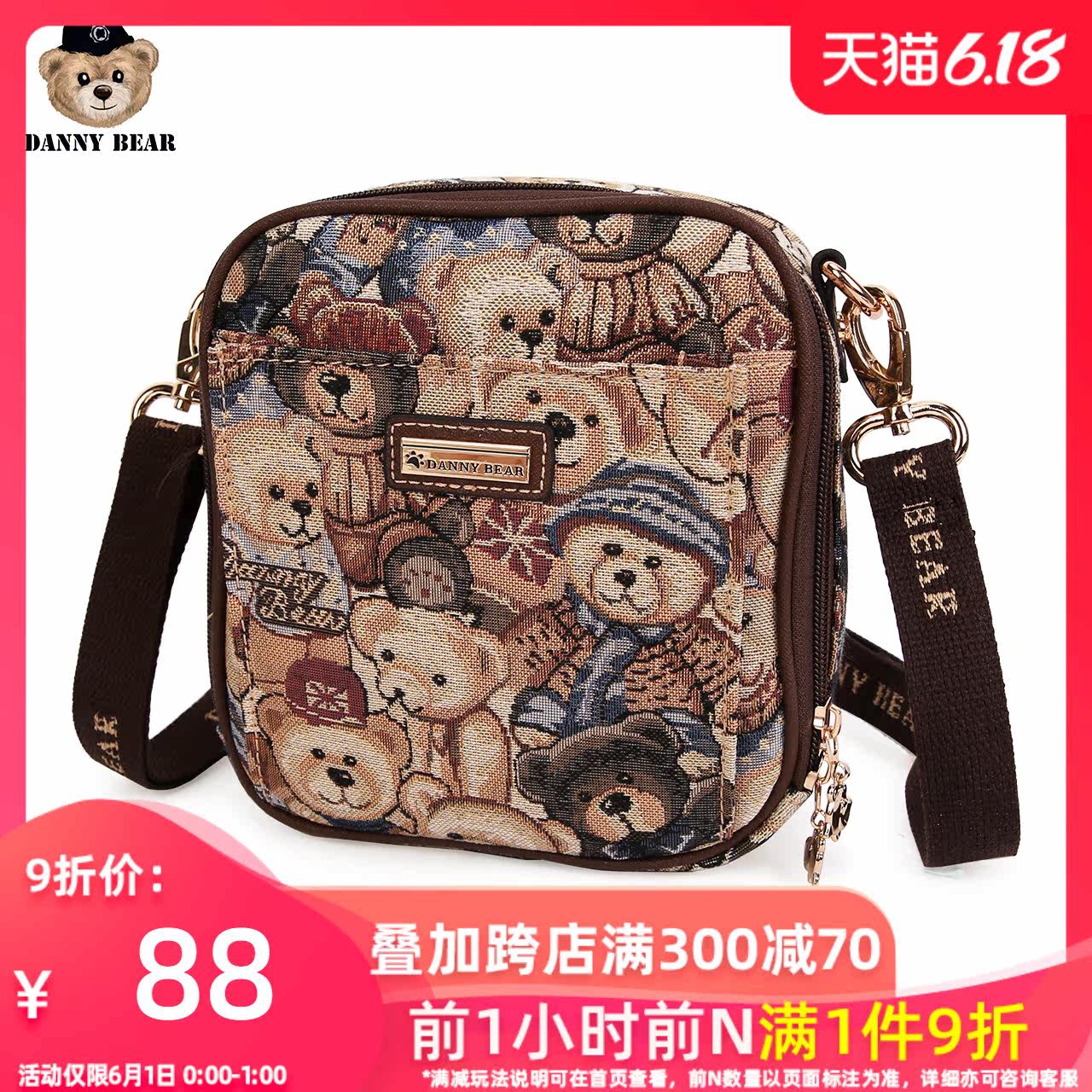  丹尼熊箱包女士包袋