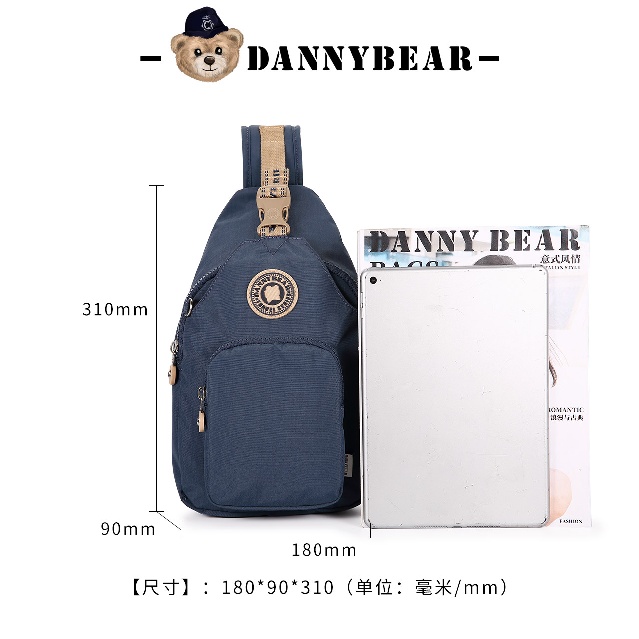  丹尼熊箱包胸包