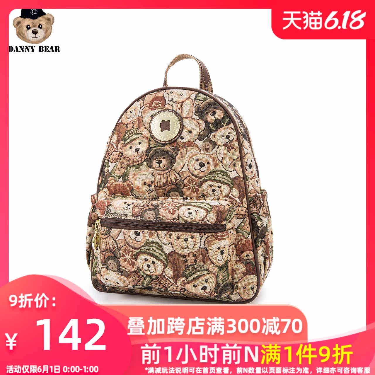  丹尼熊箱包双肩背包