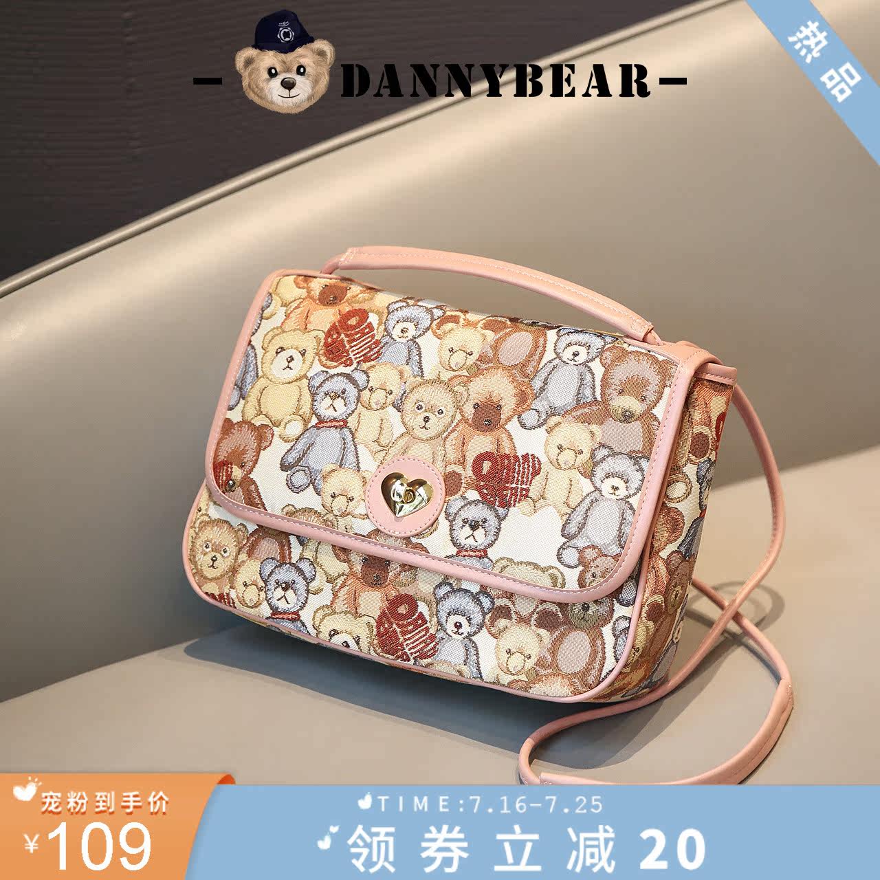 丹尼熊斜挎夏新品小众休闲单肩包 丹尼熊箱包女士包袋