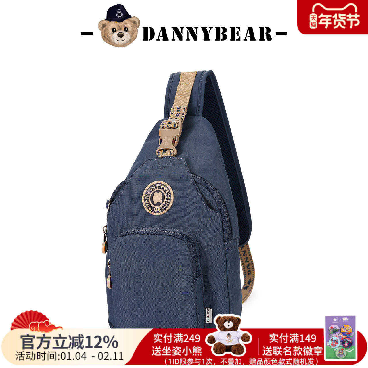 丹尼熊胸包男女斜挎包包户外运动休闲轻便出游旅行包包DMB3828001,淘宝优惠券,粉丝福利购,淘宝优惠卷
