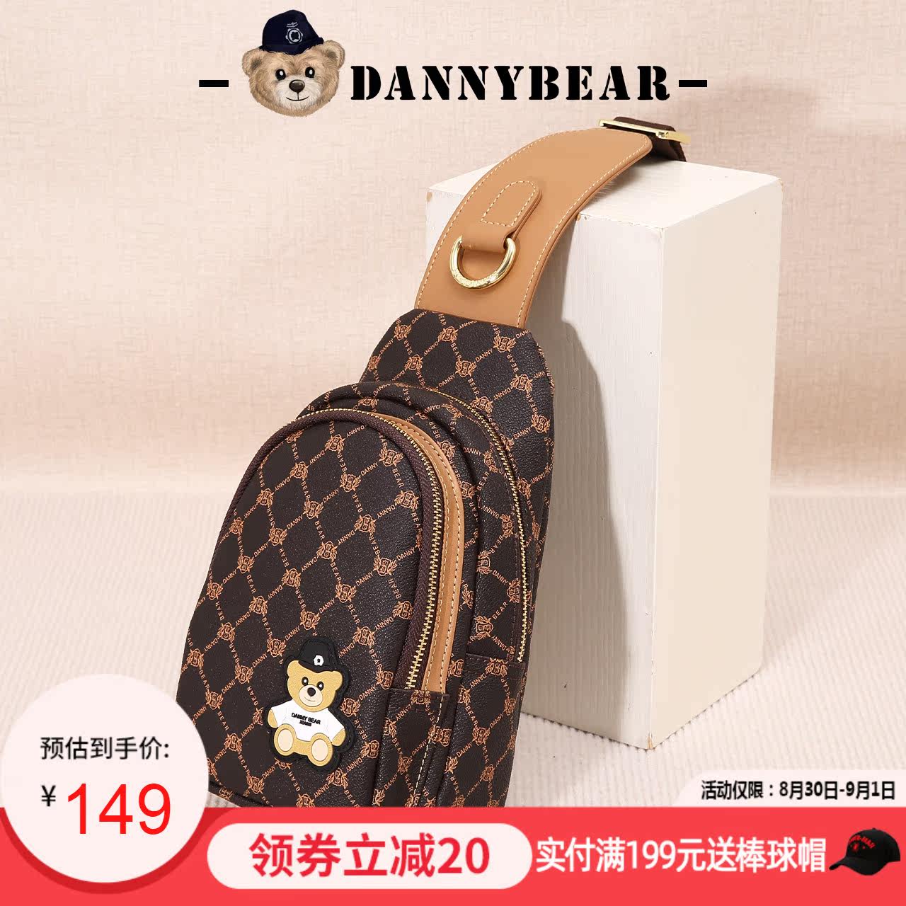 丹尼熊新品胸包男女个性休闲斜挎包 丹尼熊箱包女士包袋