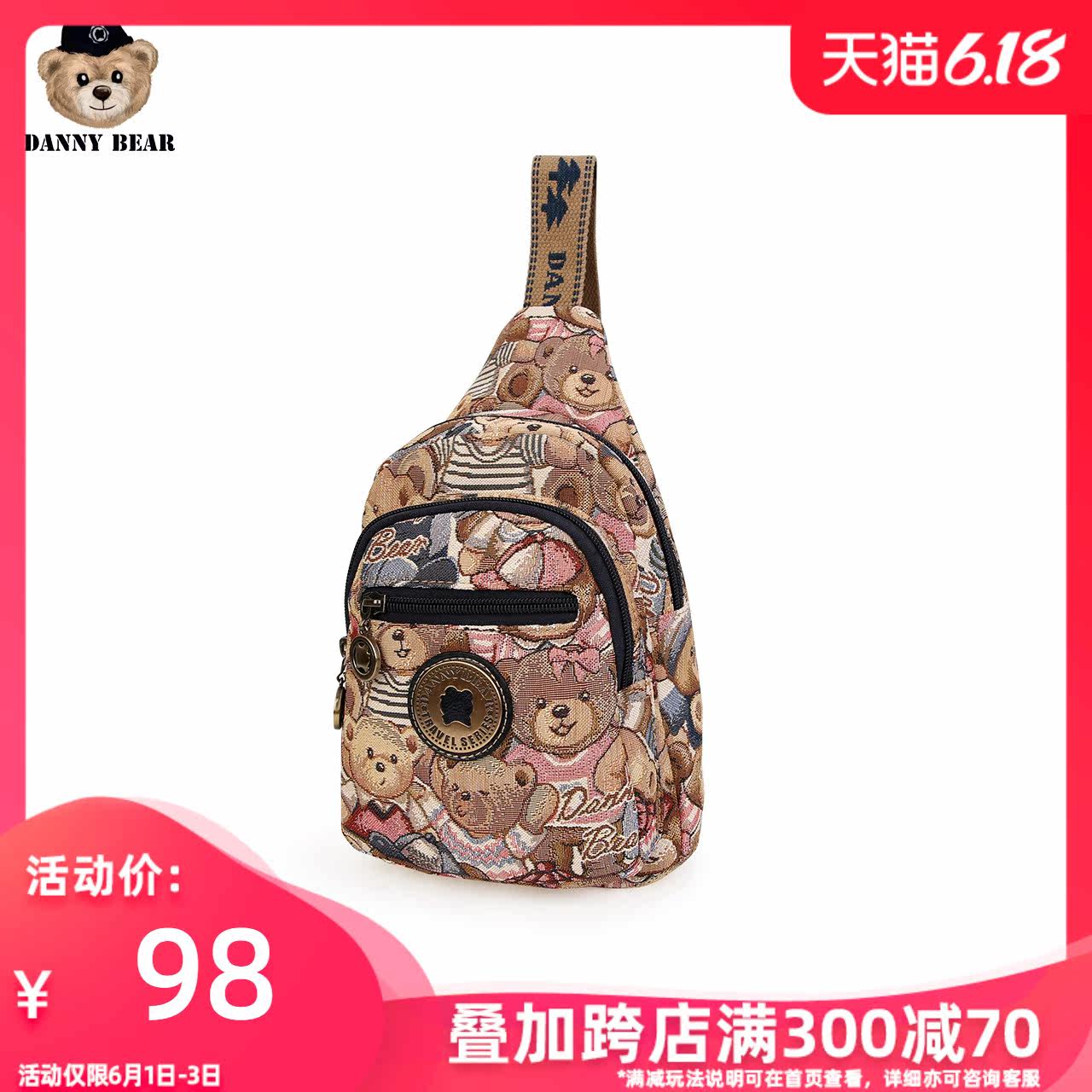  丹尼熊箱包女士包袋