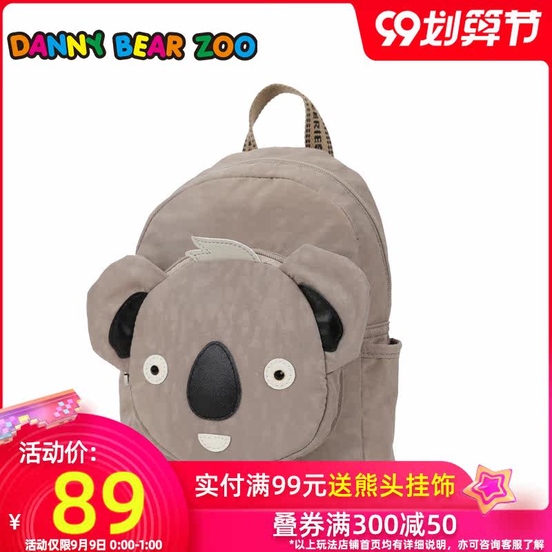 danny bear儿童女潮可爱轻便双肩包 丹尼熊箱包双肩背包