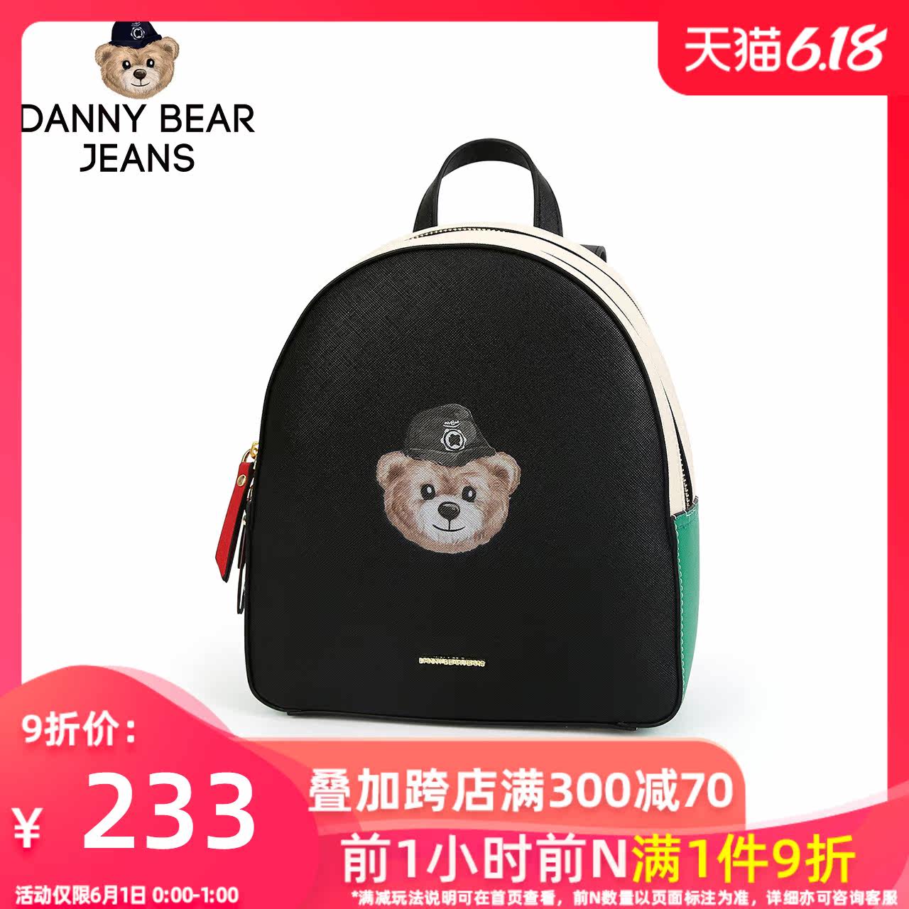  丹尼熊箱包双肩背包