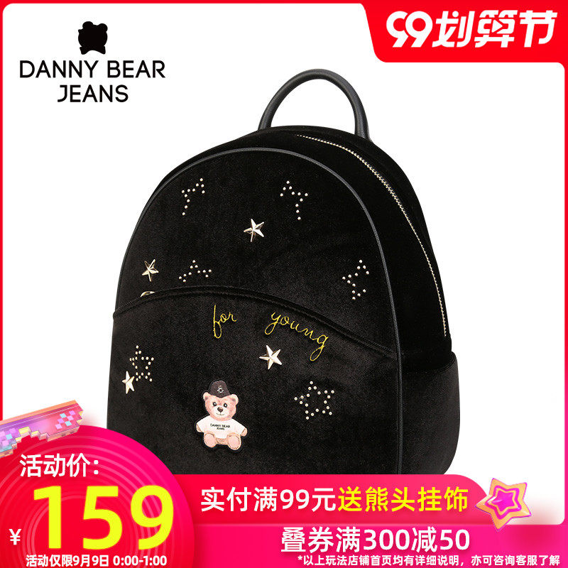 丹尼熊黑色jeans熊系列绒布背包 丹尼熊箱包双肩背包