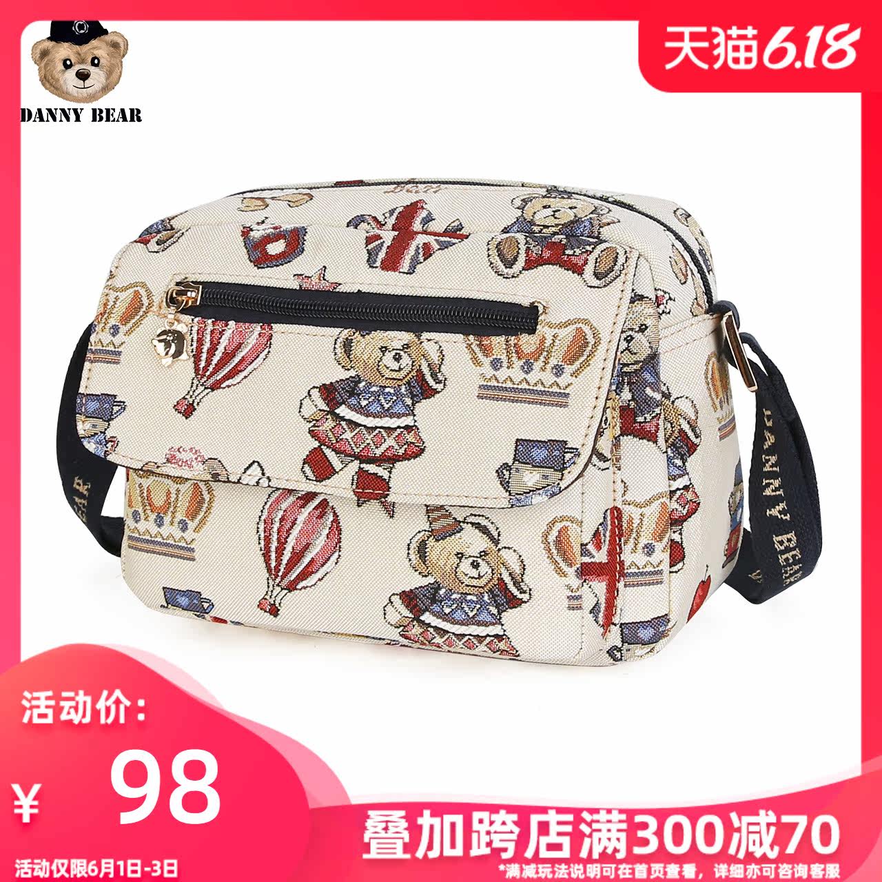  丹尼熊箱包女士包袋