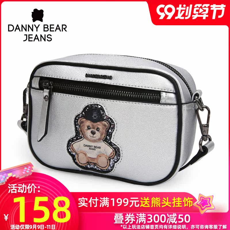danny bear女2020新款个性斜挎小包 丹尼熊箱包女士包袋