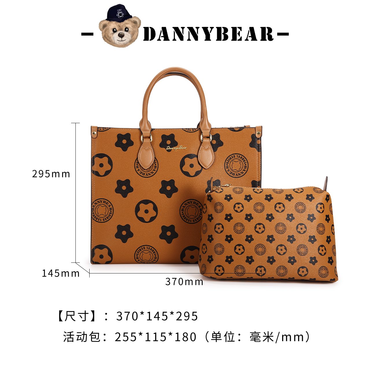 丹尼熊组合限量子母单肩套装包 丹尼熊箱包女士包袋