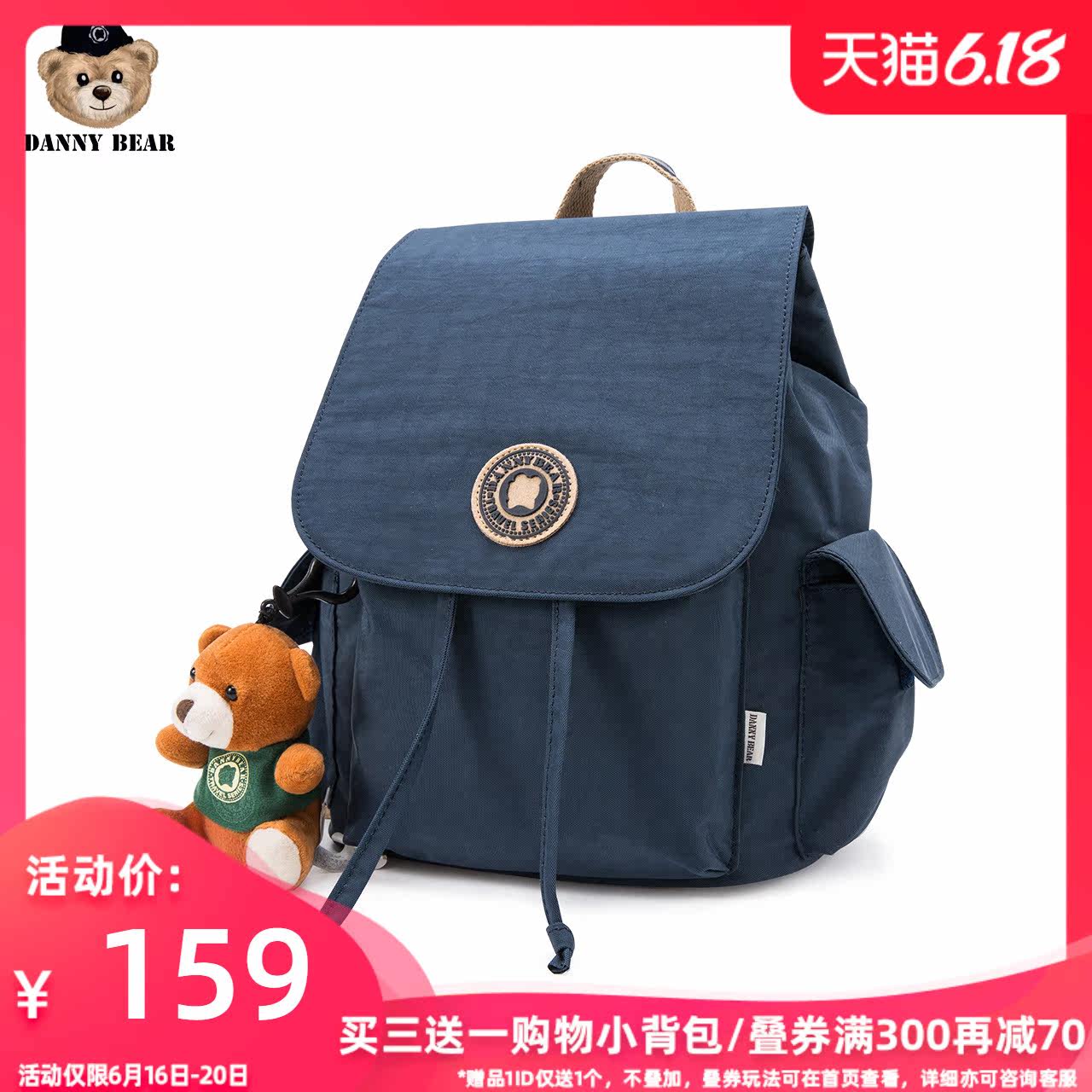 丹尼熊旅行男女运动休闲轻便双肩包 丹尼熊箱包双肩背包