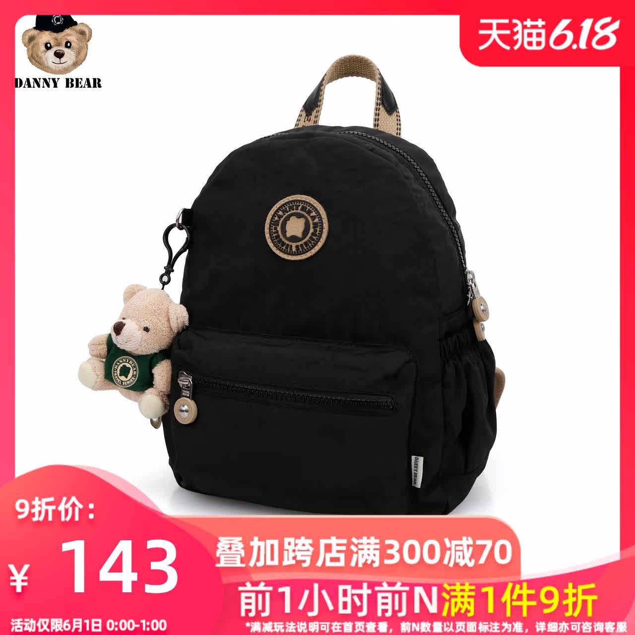  丹尼熊箱包双肩背包