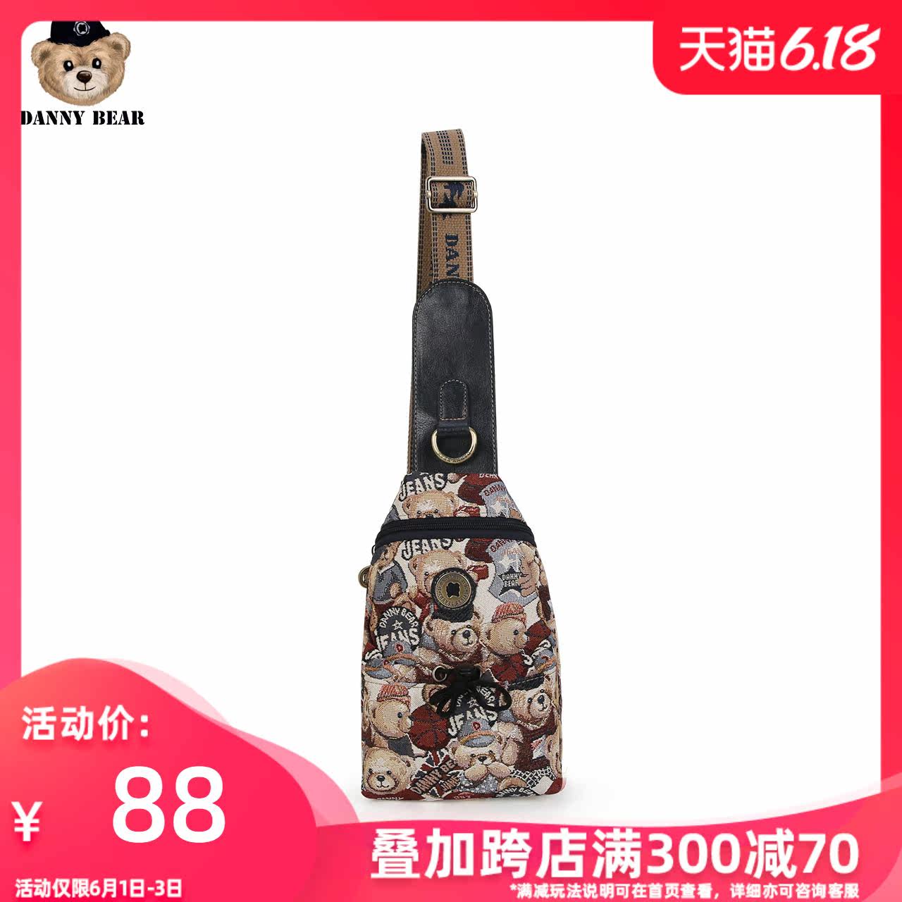  丹尼熊箱包女士包袋