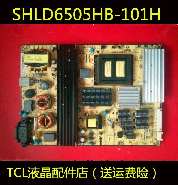 TCL L65E5800A-UD D65A620U 液晶电视电源线路板SHLD6505HB-101H - 图1