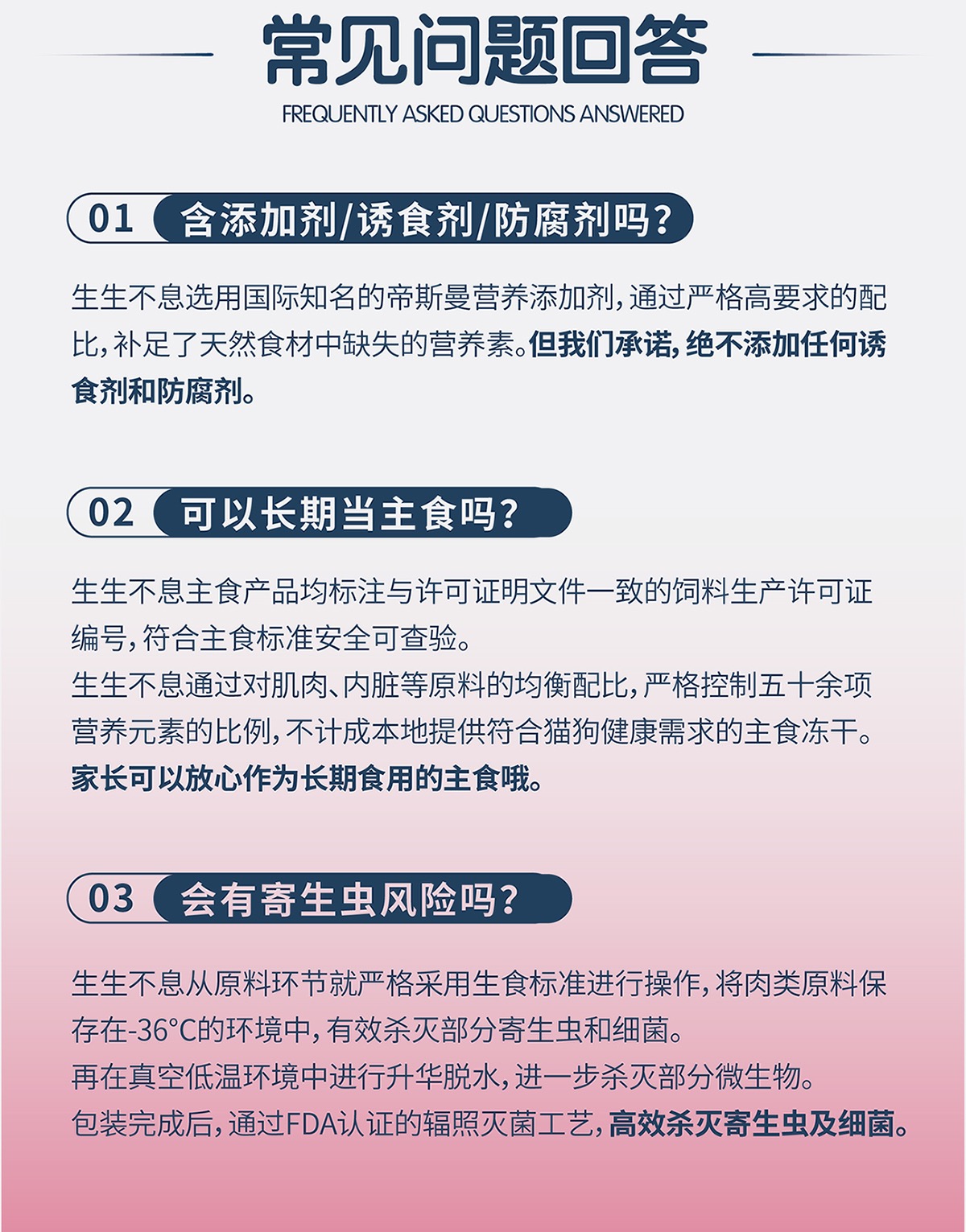 猫宁  生生不息主食猫狗试吃猪肉兔肉牛肉禽肉冻干生骨肉增肥发腮 - 图0