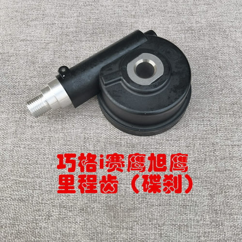 雅马哈巧格i ZY125T-13赛鹰GT里程齿计速齿鼓刹碟刹公里齿齿轮 - 图2