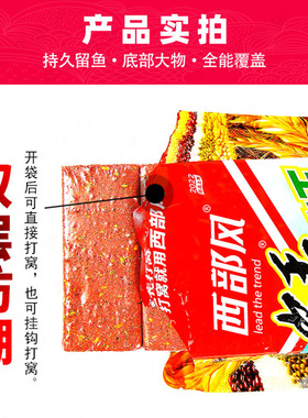 西部风方块饵野钓打窝料
