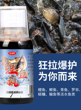 谷道香钓鱼小药黑坑野钓