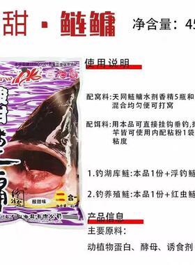 西部风鲢鳙饵二代酸甜