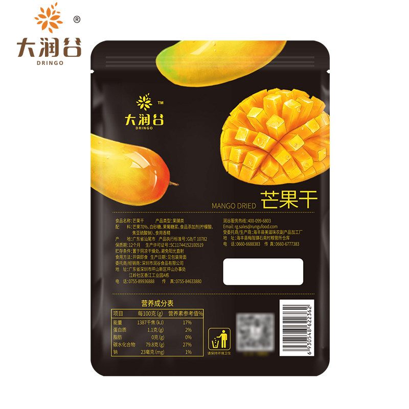  润谷食品芒果干