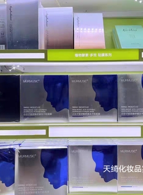 补水中国面膜膜音补水面膜