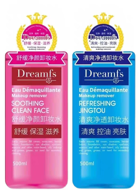 舒缓净颜卸妆水正品要红色或蓝色备注