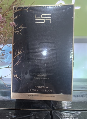 琳珈三因丝绒持妆粉底液正品遮瑕保湿自然