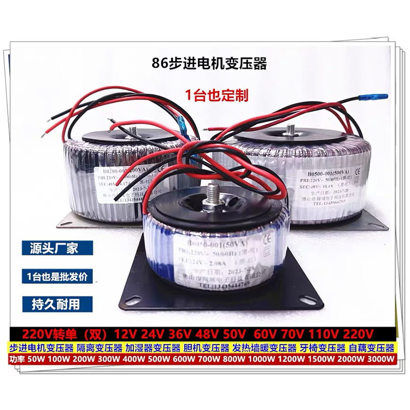 步进电机驱动功放铁芯环形变压器220V转12V24V36V48V50V60V70V80V - 图2