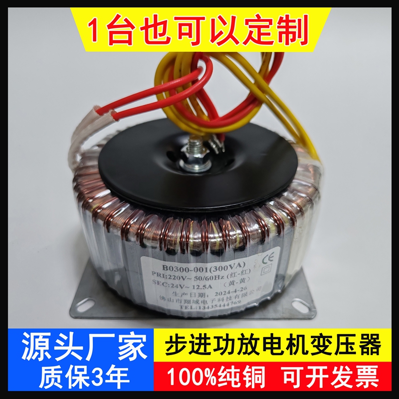 纯铜步进电机驱动电源功放环形变压器220V转12V24V36V48V50V60V70 - 图2