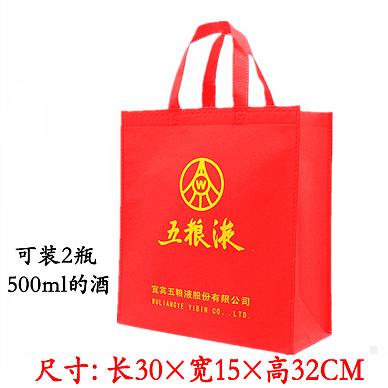 无纺布白酒手提袋高端通用白酒包装袋两瓶盒装礼品袋无纺布酒袋子,淘宝优惠券,粉丝福利购,淘宝优惠卷