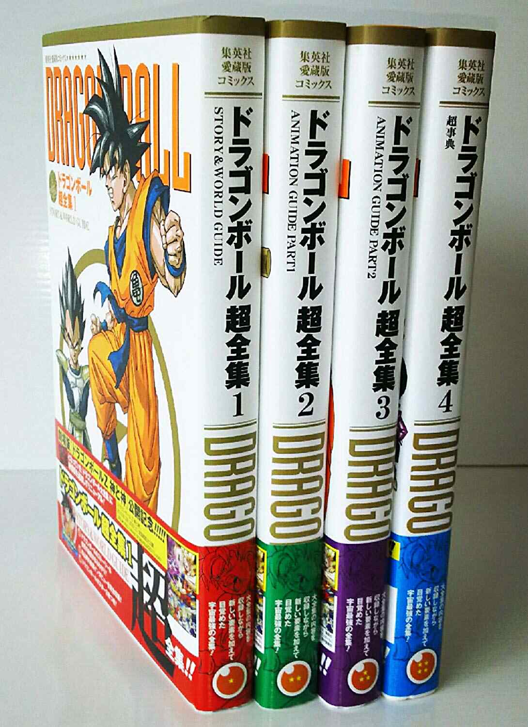 国際ブランド ドラゴンボール超全集 1 4 全5冊 超画集 その他 Www Mocacleveland Org