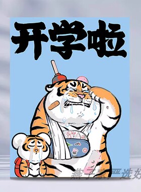 可爱老虎数字油画diy填色画画