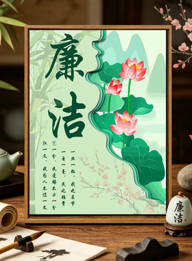清正廉洁diy数字油画填涂色