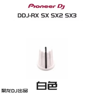 先锋DDJ400 SX SX2 SX3 SB SR FLX6 FLX4彩色EQ帽子帽音量旋钮帽 - 图2