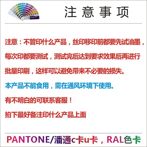 漆面金属油墨丝印有机玻璃油墨塑料油墨丝印网版五金油墨移印油墨