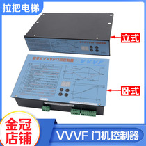 Exhibition Peng Gate machine frequency converter FE-D3000-A-G1-V digital VVVF elevator door machine controller horizontal stand