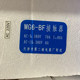 Tianjin Second Relay Factory MG6-BF