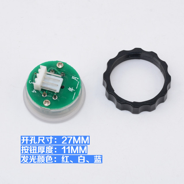 Xizi Otis elevator button BR27CA311