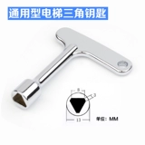 Schongzhi Kanglio, который подходит для Mitsubishi Kanglio, Hitthel Sedon Yongda Elevator Triangle Station