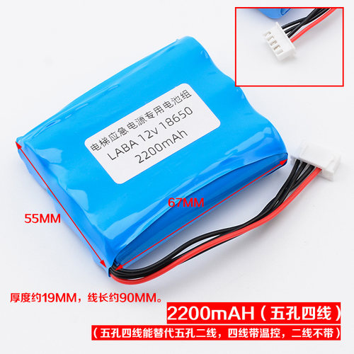 拉把电梯应急电源RKP220/12对讲照明专用锂电池组12V/2200mAh配件 - 图1
