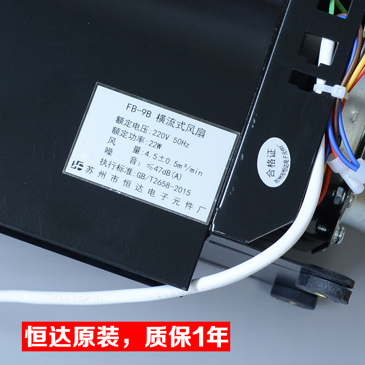 恒达电梯轿厢顶横流风扇FB-9B-J适用三菱日立1042B H型1035B风机 - 图1