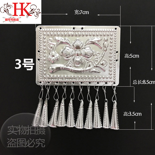 Minority Liangshan Yi Qiandongnan jewelry accessories diy material silver jewelry Miao aluminum sheet clothing accessories