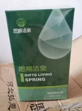 官方授权店恩赐活泉植物精华液全新升级100ml恩赐粮源益生元